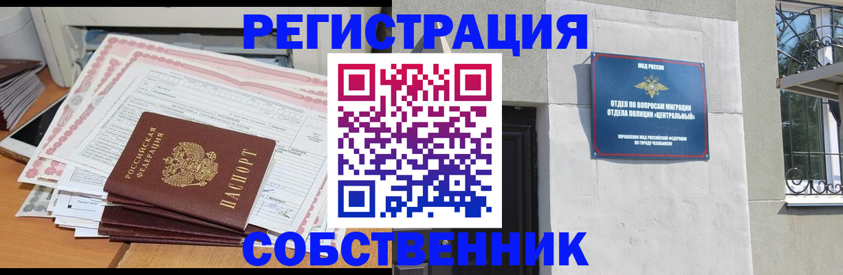 временная регистрация купить в Оленегорске