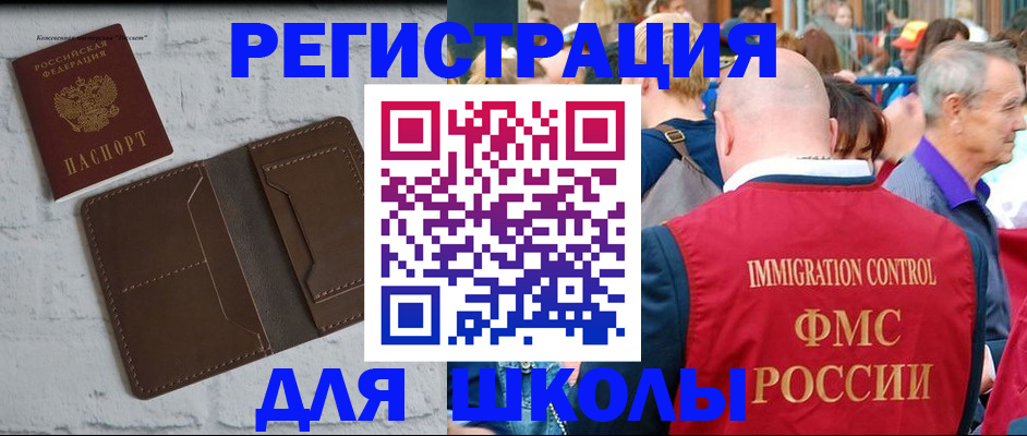 прописка от собственника в Оленегорске