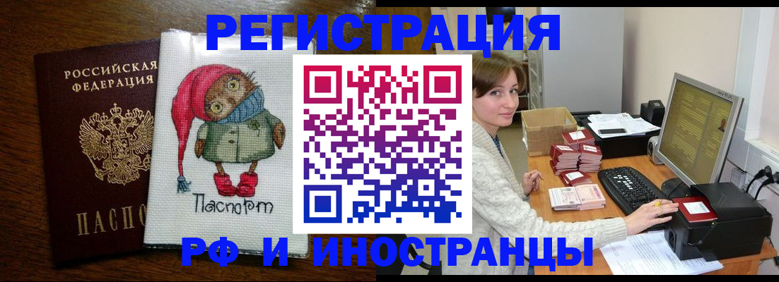 где прописаться в Оленегорске