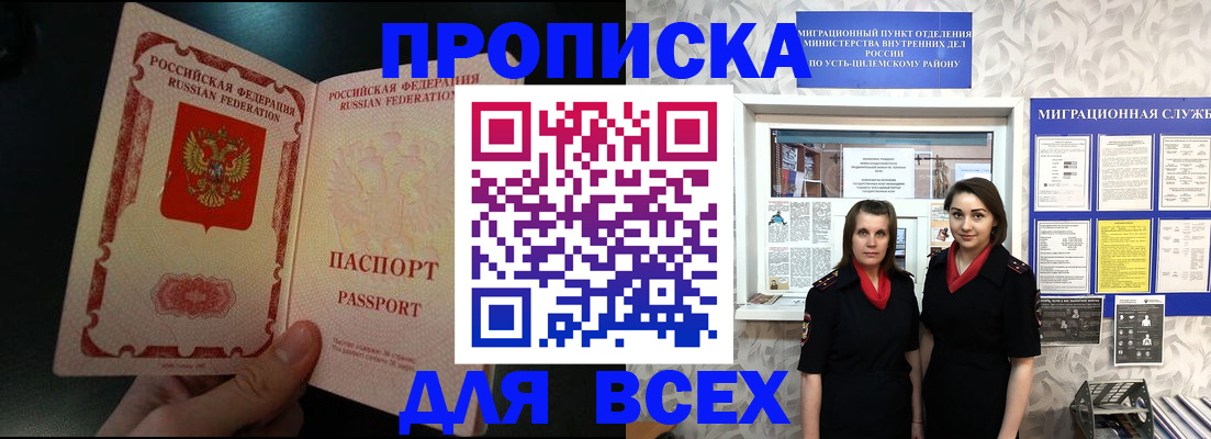 временная регистрация в Оленегорске